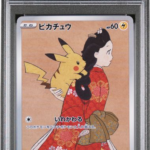 PSA 9 FA/PIKACHU STAMP BOX JPN