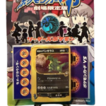 Pokemon VS Series Rocket’s Tyranitar Promo Half Deck - Sealed