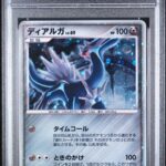 PSA 9 DIALGA-HOLO JAPANESE 11TH MOVIE COMM. SET