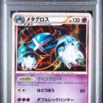 PSA 10 METAGROSS EXPERT DECK