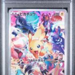 PSA 10 FA/PIKACHU 323/S-P JAPANESE PRCS.C/B SWORD/SHIELD