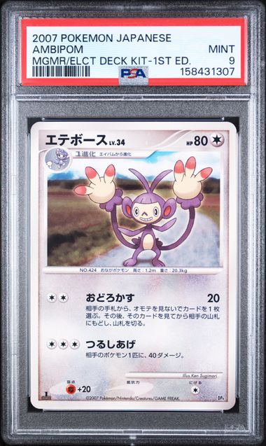 PSA 9 AMBIPOM JAPANESE MAGMORTAR VS ELECTIVIRE DECK 1ST ED.