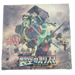 Sky Splitting Charisma Booster Box