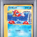 PSA 10 MAGIKARP 12/128 JAPANESE EXPEDITION -1ST EDITION