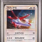 PSA 5 LATIAS-HOLO JAPANESE PROMO HG & SS SPECIAL PACK