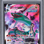 PSA 9 FA/Rayquaza Vmax (JP)