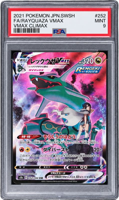 PSA 9 FA/Rayquaza Vmax (JP)