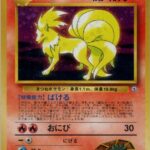 PSA 10Brock's Ninetales # Leaders' Stadium (JP)