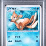 PSA 9 BUIZEL JAPANESE MGMR/ELCT DECK KIT-1ST ED