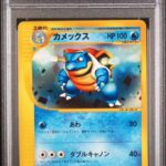 PSA 8 BLASTOISE JAPANESE E-STARTER DECK-1ST ED
