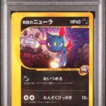 PSA 7 ROCKET'S SNEASEL JAPANESE PROMO COROCORO COMIC