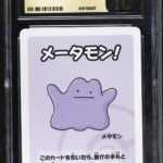 CGC PRISITNE 10 Ditto Old Maid