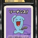 CGC PRSITINE 10 Wobbuffet Old Maid: Super High Tension