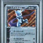 PSA 8 Rocket's Mewtwo ex #064/084 Rocket Gang Strikes Back 1st Edition (JP)
