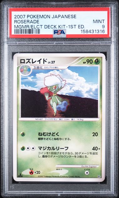 eg9unq9htumtdhagxazlfq PSA 9 ROSERADE JAPANESE MAGMORTAR VS ELECTIVIRE DECK 1ST ED.