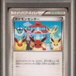 PSA 10 POKEMON CENTER BLACK & WHITE PROMO