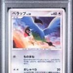 PSA 9 CHATOT JAPANESE MAGMORTAR VS ELECTIVIRE DECK 1ST ED.