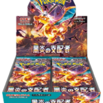 Ruler Of The Black Flame Japanese Booster Box