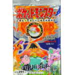 Signed Mitsuhito Arita 1996 Pokemon Base Set Booster Pack Japanese