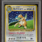 PSA 9 - 1998 POKEMON JAPANESE PROMO GAME BOY #149 DRAGONITE-HOLO