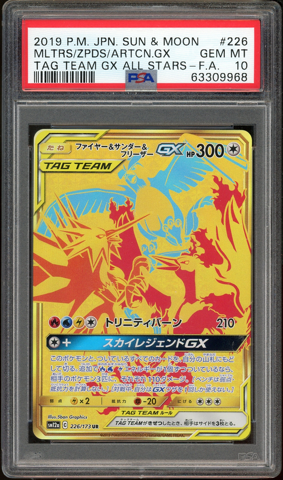 img108 PSA 10 MLTRS/ZPDS/ARTCN.GX TAG TEAM GX ALL STARS-F.A.
