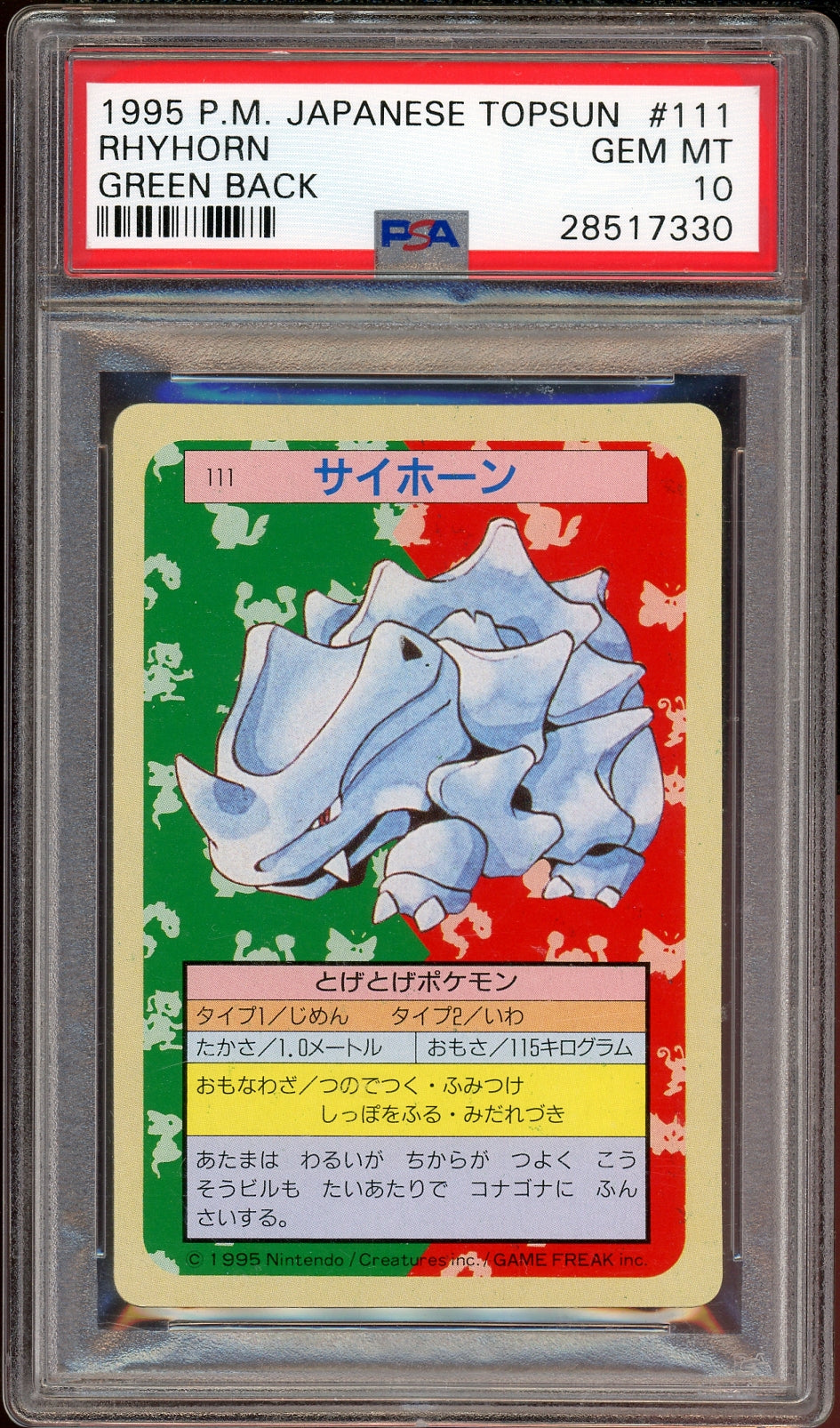 img124_1d1d88cb-6e77-439e-8c43-ed2da6067068 PSA 10 TOPSUN RHYHORN GREEN BACK