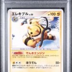 PSA 9 ELECTRIVE LV.50 JAPANESE MGMR/ELCT DECK KIT-1ST ED