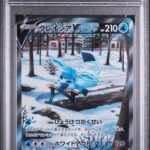 PSA 10 FA/GLACEON V JAPANESE EEVEE HEROES