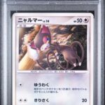 PSA 9 GLAMEOW JAPANESE MAGMORTAR VS ELECTIVIRE DECK 1ST ED.