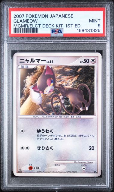 PSA 9 GLAMEOW JAPANESE MAGMORTAR VS ELECTIVIRE DECK 1ST ED.