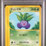 PSA 8 EEVEE JAPANESE ODDISH EXPEDITION-1ST EDITION