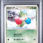 PSA 9 ROSELIA JAPANESE MAGMORTAR VS ELECTIVIRE DECK 1ST ED.