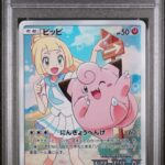 PSA 10 Clefairy #381/SM-P Sun & Moon Promos (JP)