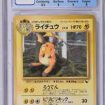 CGC 9 RAICHU VENDING SEIRES 2
