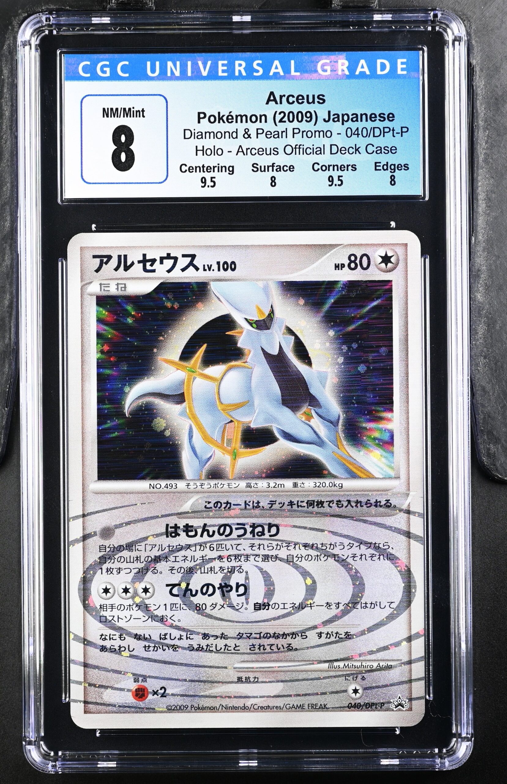cgc4112574-038_rev CGC 8 ARCEUS PLATINUM PROMOS
